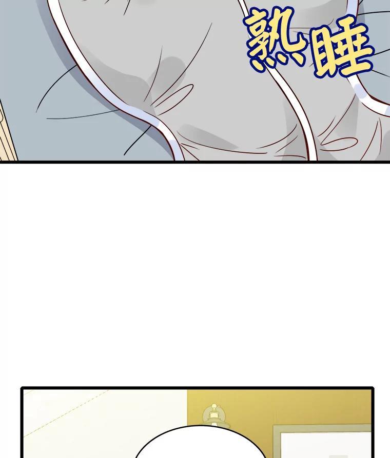《急诊恋爱物语》90.顺利生产 第91页