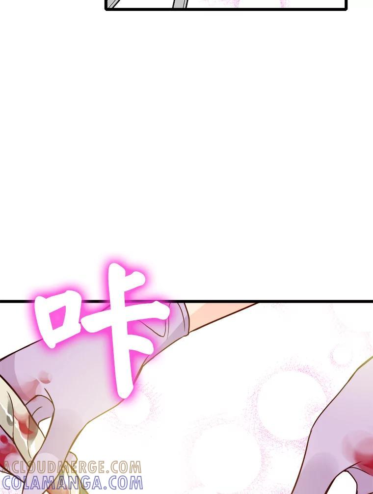 《急诊恋爱物语》90.顺利生产 第69页