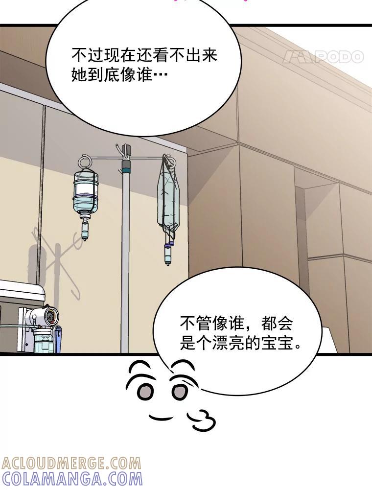 《急诊恋爱物语》90.顺利生产 第61页