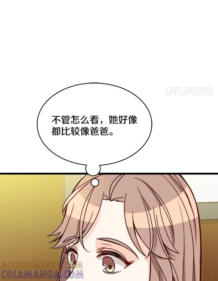 《急诊恋爱物语》90.顺利生产 第93页