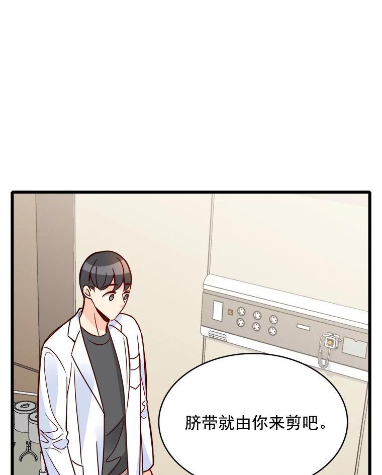 《急诊恋爱物语》90.顺利生产 第62页