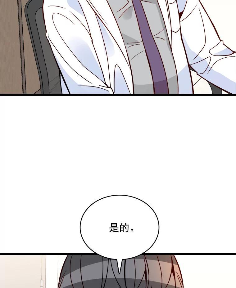 《急诊恋爱物语》90.顺利生产 第72页