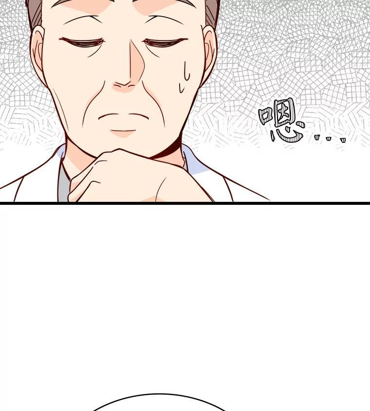 《急诊恋爱物语》90.顺利生产 第80页