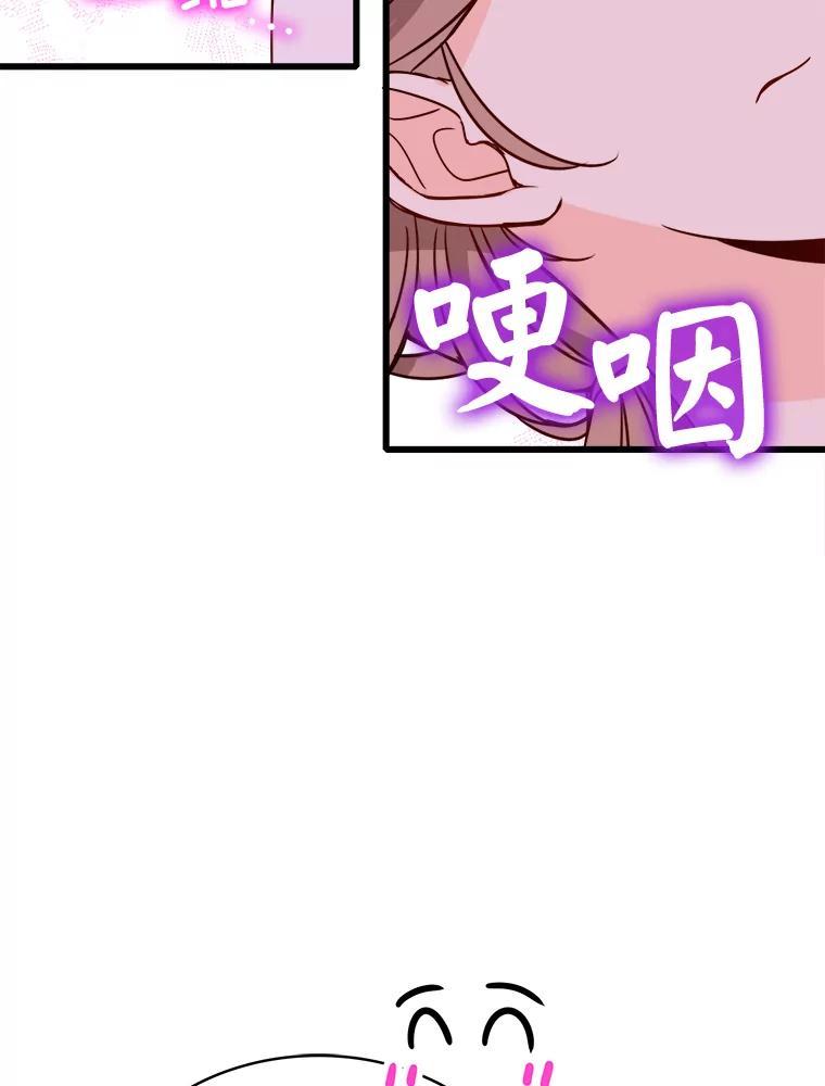 《急诊恋爱物语》90.顺利生产 第60页