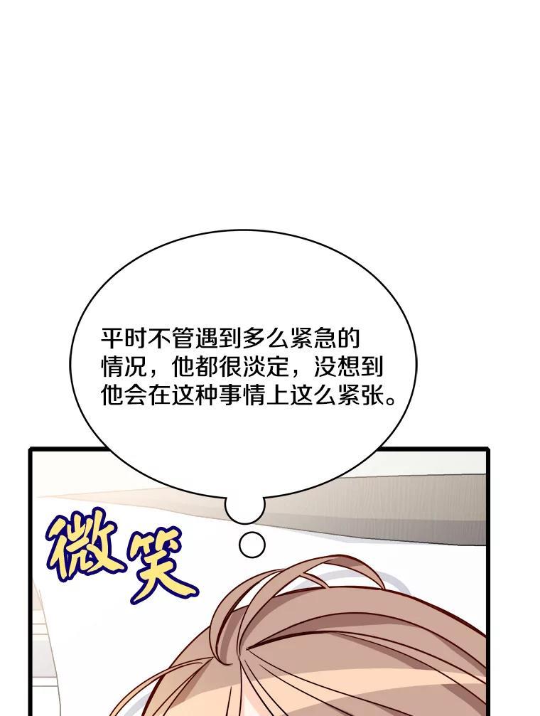 《急诊恋爱物语》90.顺利生产 第66页