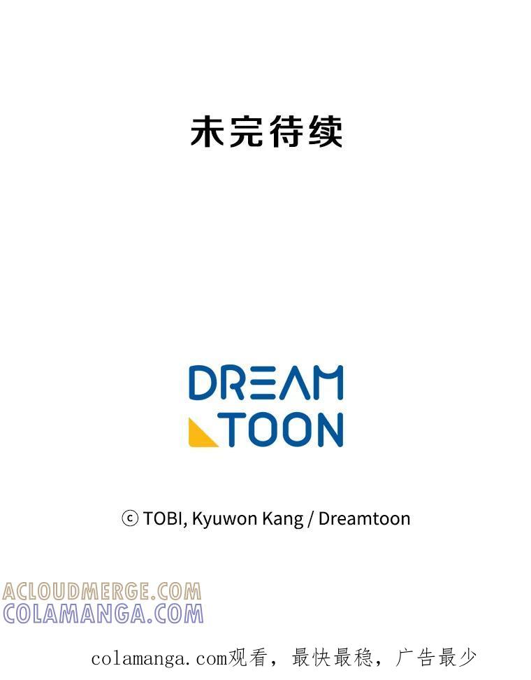 《急诊恋爱物语》90.顺利生产 第101页