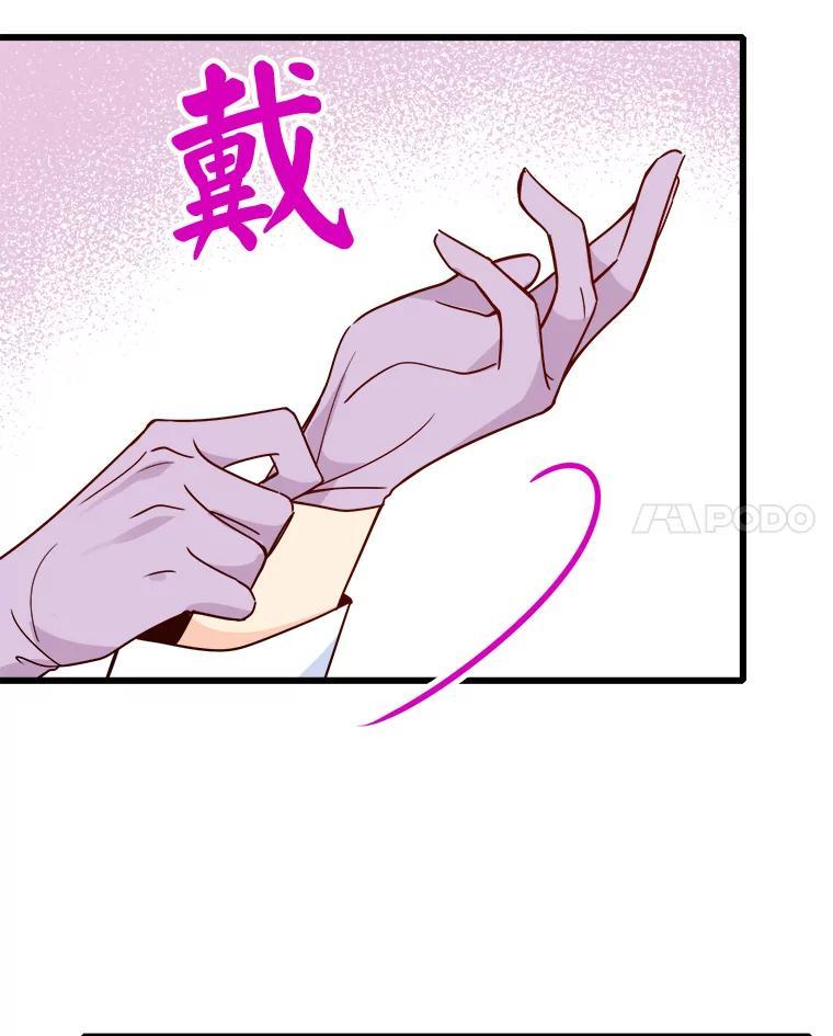 《急诊恋爱物语》90.顺利生产 第64页