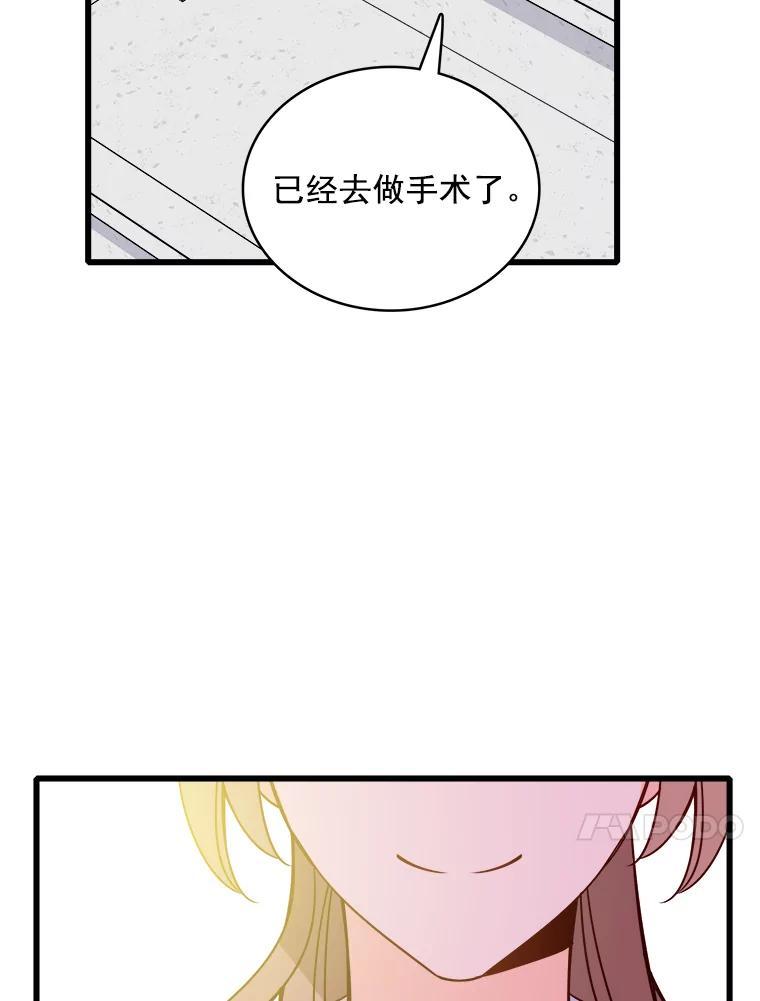 《急诊恋爱物语》91.她是最棒的 第98页
