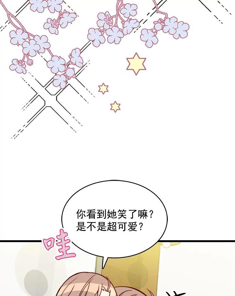 《急诊恋爱物语》91.她是最棒的 第16页