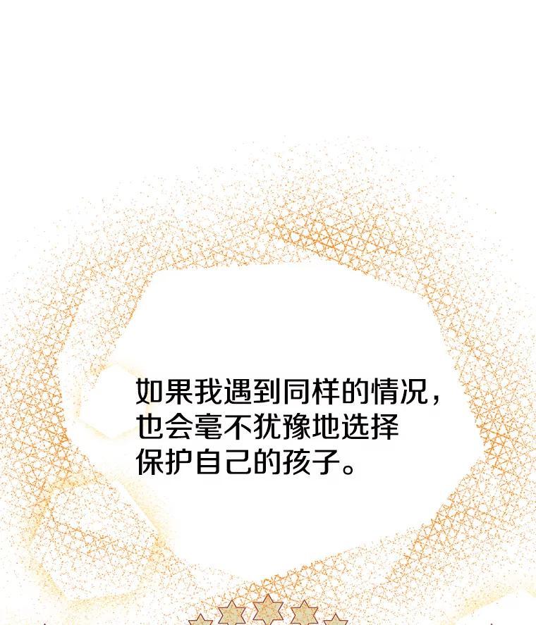 《急诊恋爱物语》91.她是最棒的 第28页