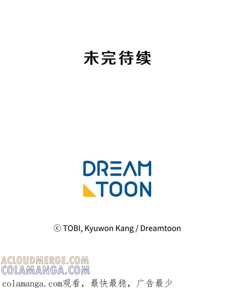《急诊恋爱物语》91.她是最棒的 第125页