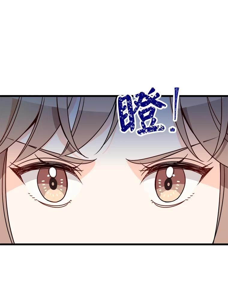 《急诊恋爱物语》91.她是最棒的 第80页