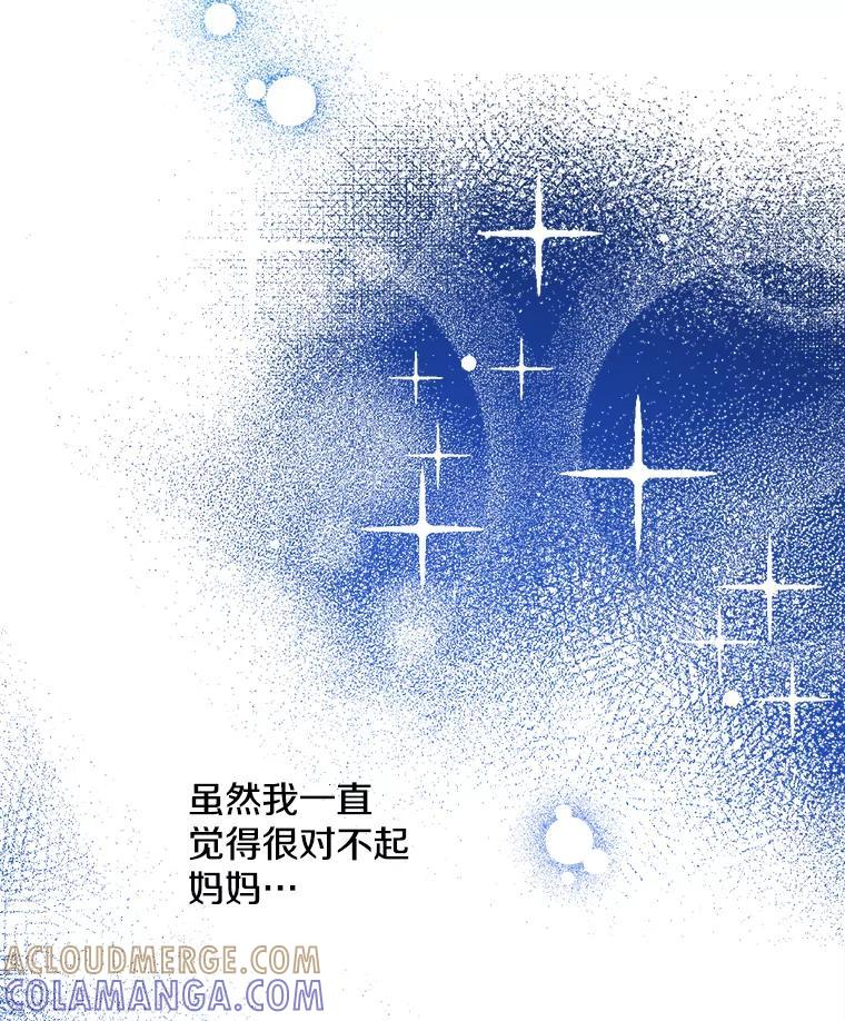 《急诊恋爱物语》91.她是最棒的 第25页