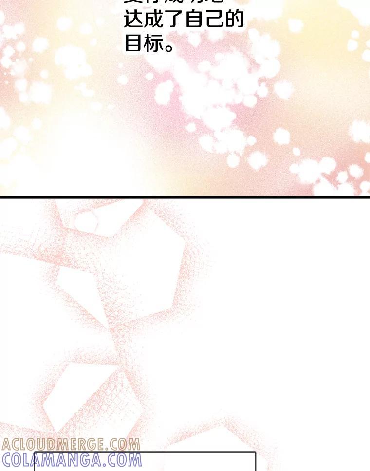 《急诊恋爱物语》91.她是最棒的 第113页