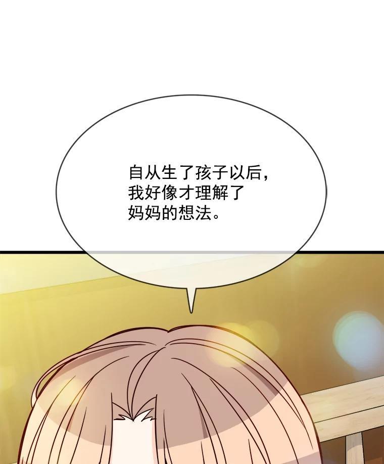 《急诊恋爱物语》91.她是最棒的 第23页