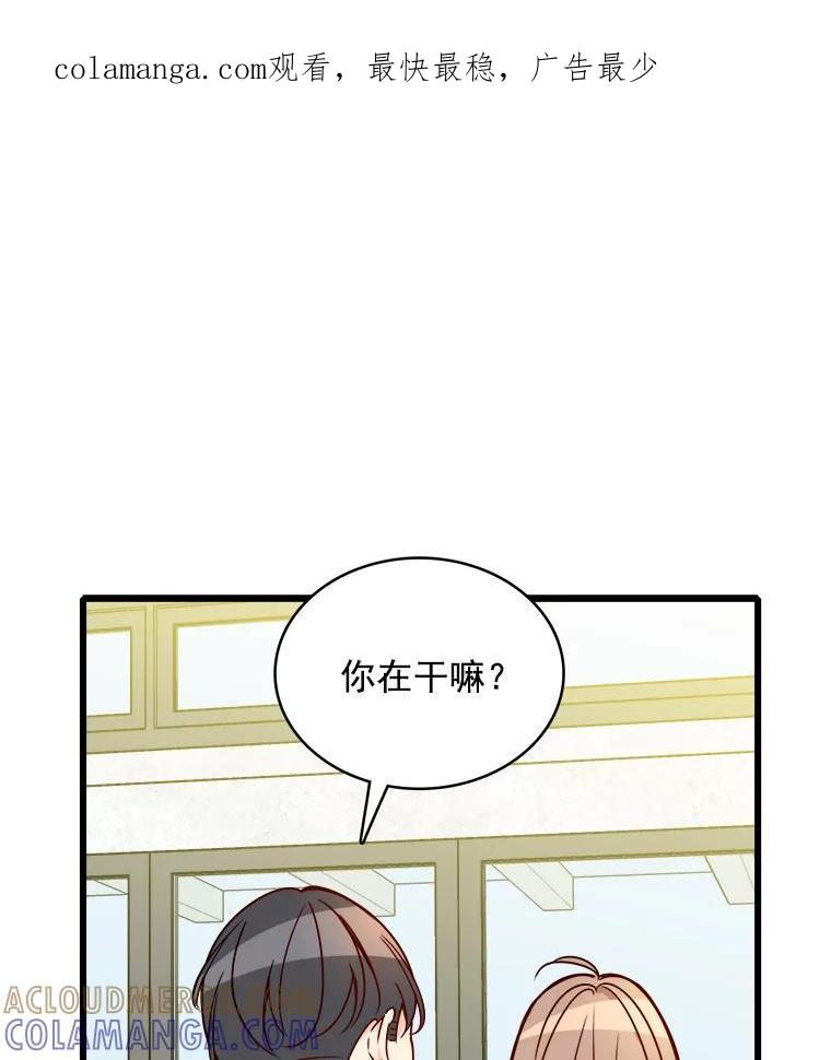 《急诊恋爱物语》91.她是最棒的 第1页