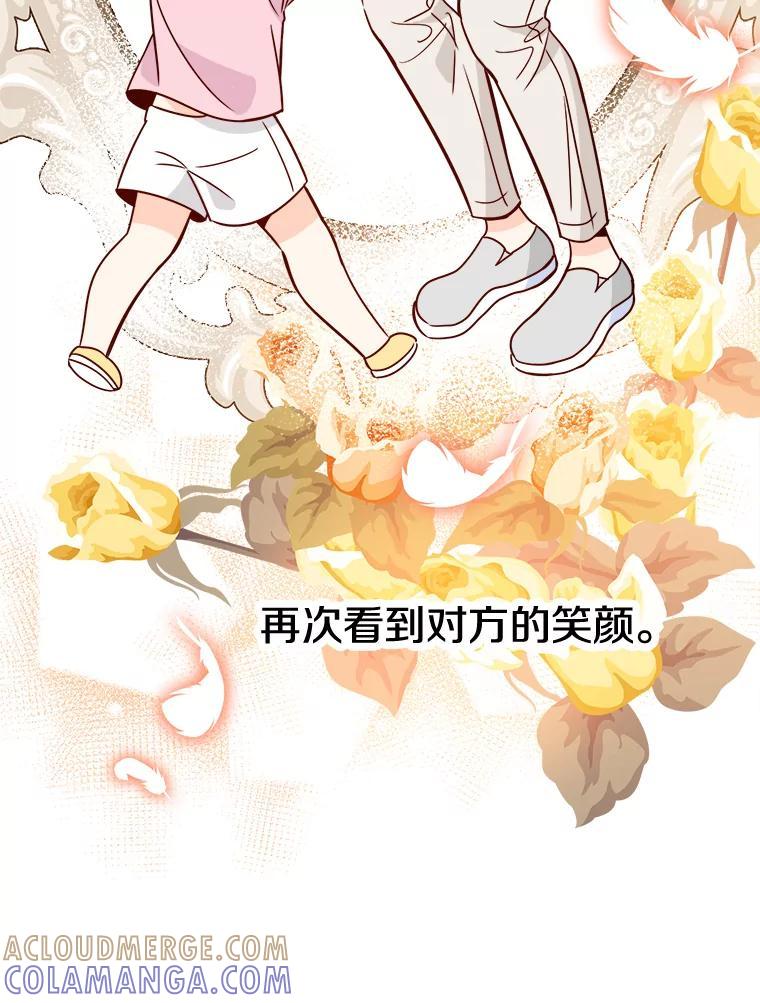 《急诊恋爱物语》91.她是最棒的 第101页
