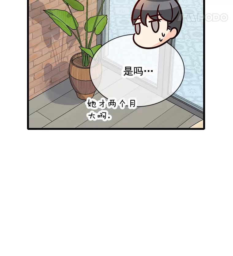 《急诊恋爱物语》91.她是最棒的 第19页