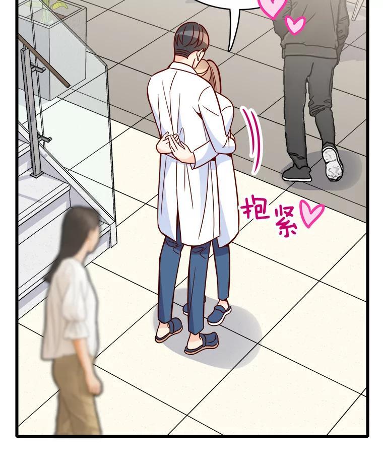 《急诊恋爱物语》91.她是最棒的 第111页