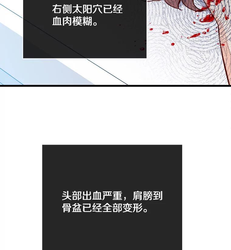 《急诊恋爱物语》91.她是最棒的 第72页
