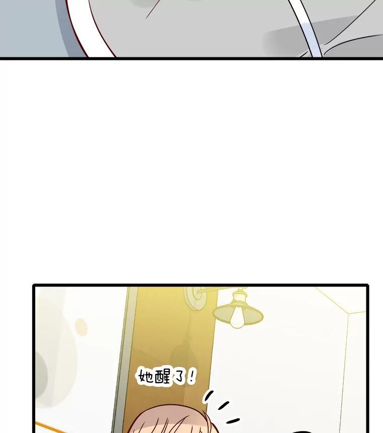 《急诊恋爱物语》91.她是最棒的 第12页