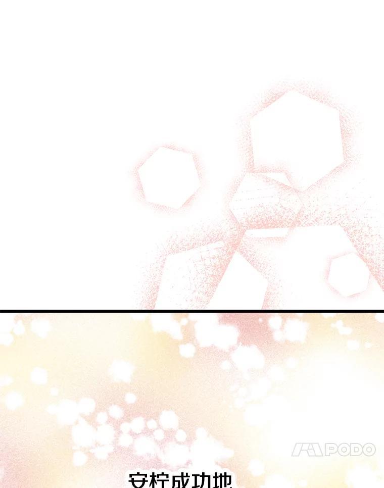 《急诊恋爱物语》91.她是最棒的 第112页