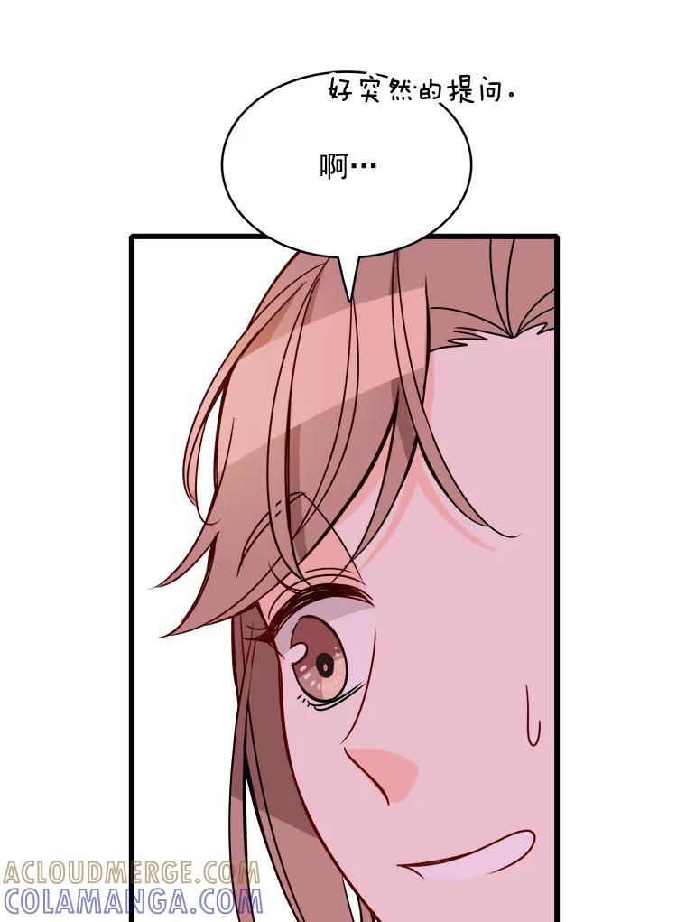 《急诊恋爱物语》91.她是最棒的 第49页