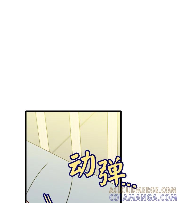 《急诊恋爱物语》91.她是最棒的 第9页