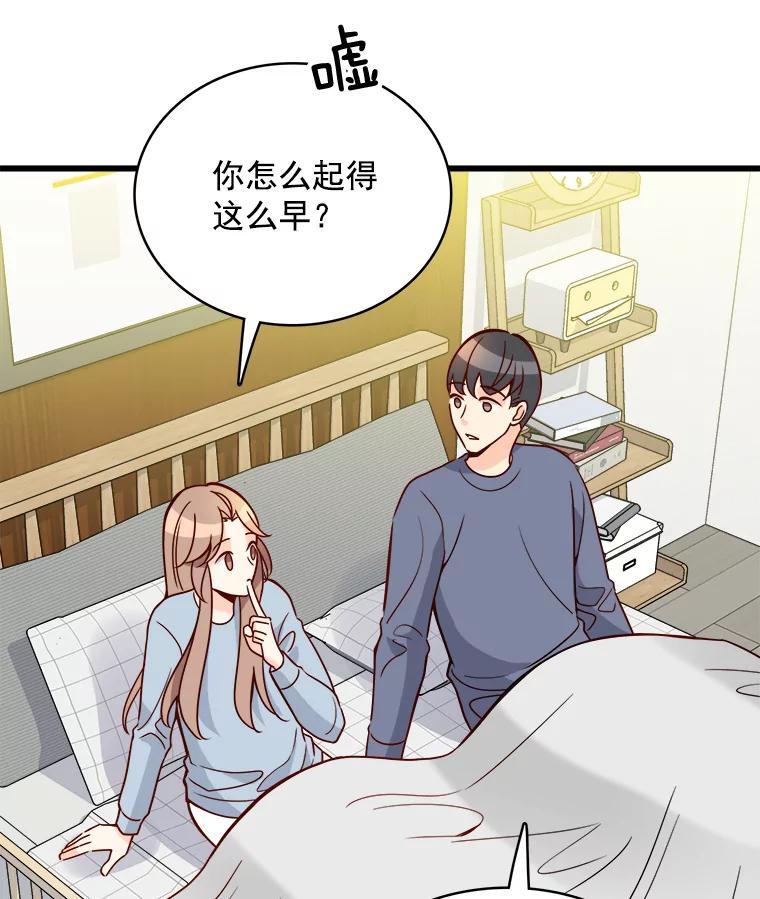 《急诊恋爱物语》91.她是最棒的 第3页