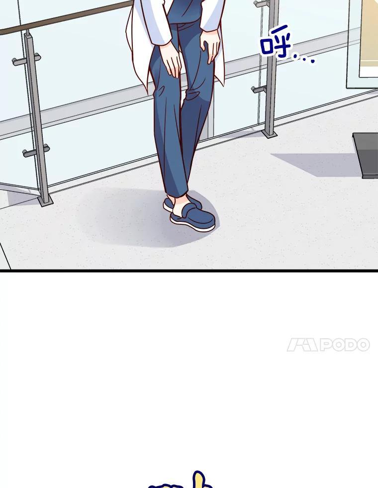 《急诊恋爱物语》91.她是最棒的 第88页