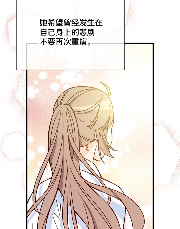 《急诊恋爱物语》91.她是最棒的 第114页
