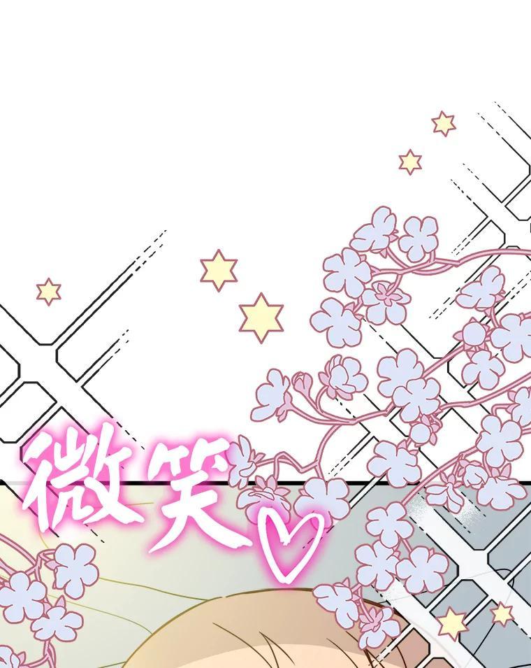 《急诊恋爱物语》91.她是最棒的 第14页