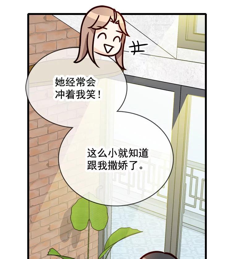 《急诊恋爱物语》91.她是最棒的 第18页