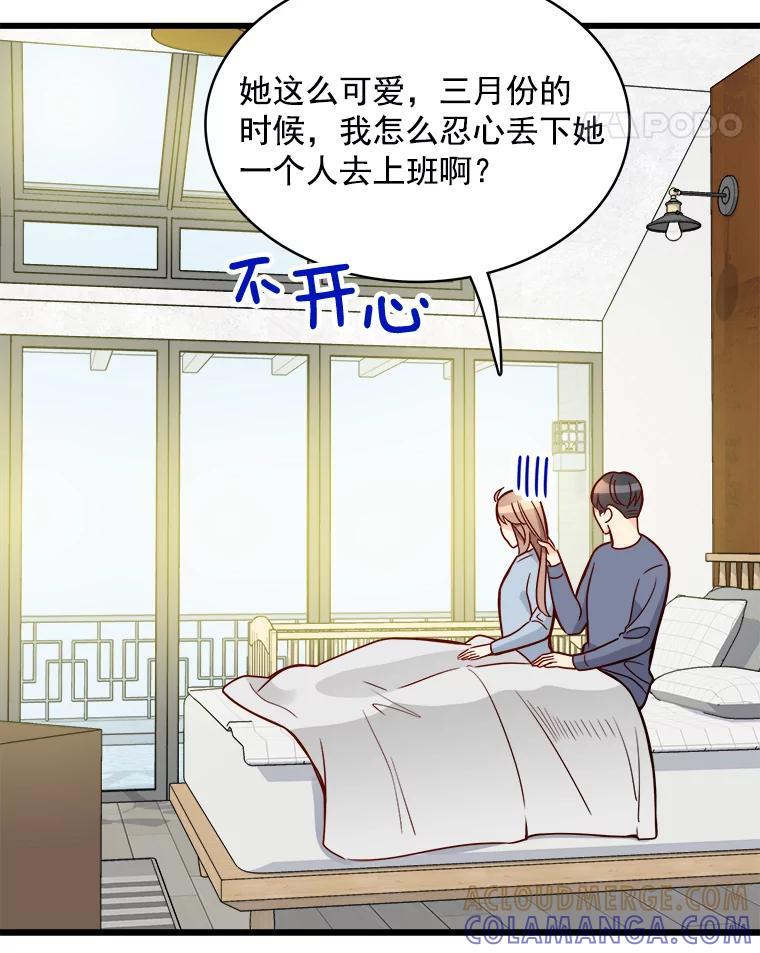 《急诊恋爱物语》91.她是最棒的 第37页