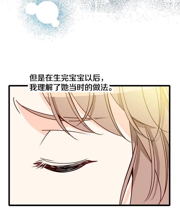 《急诊恋爱物语》91.她是最棒的 第27页