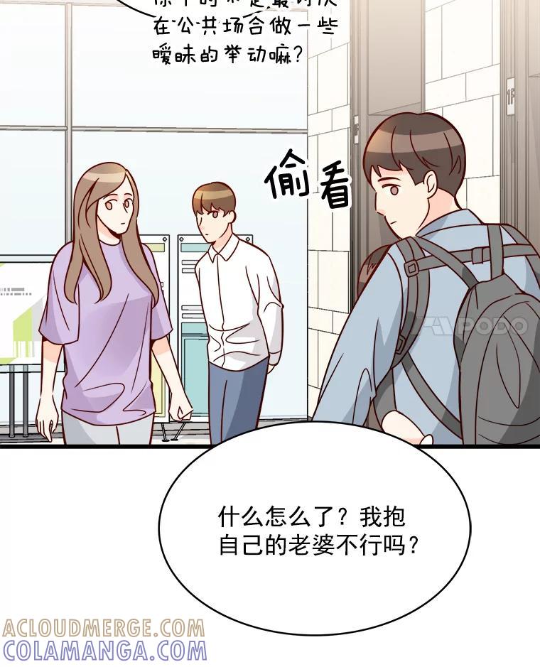 《急诊恋爱物语》91.她是最棒的 第109页