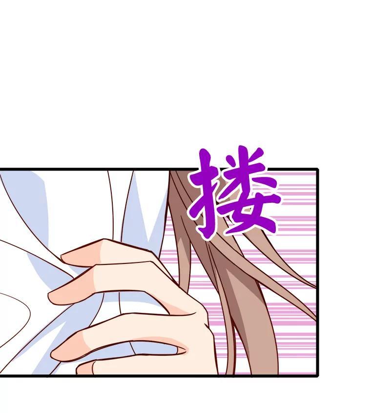 《急诊恋爱物语》91.她是最棒的 第104页