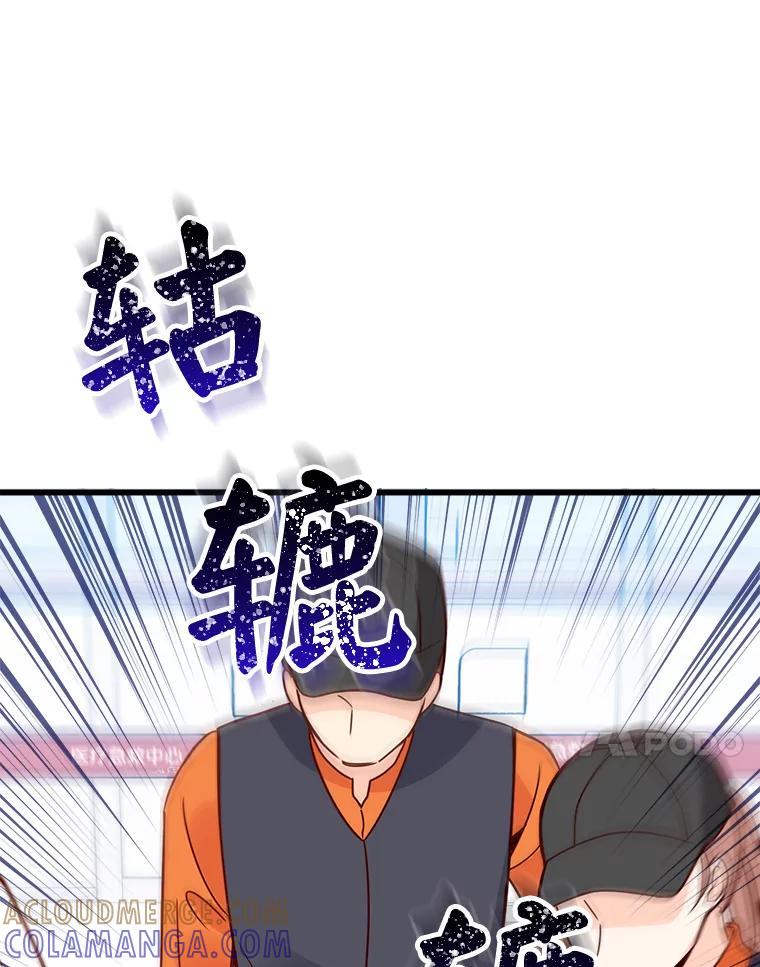 《急诊恋爱物语》91.她是最棒的 第61页