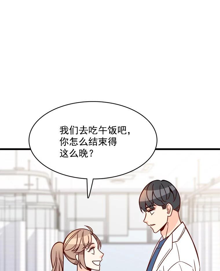 《急诊恋爱物语》91.她是最棒的 第56页