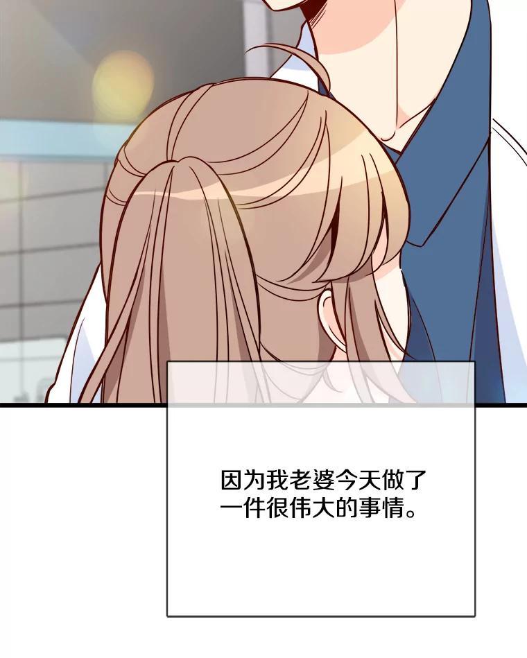 《急诊恋爱物语》91.她是最棒的 第120页