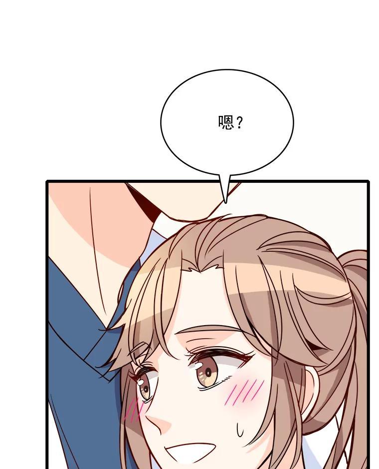 《急诊恋爱物语》91.她是最棒的 第107页