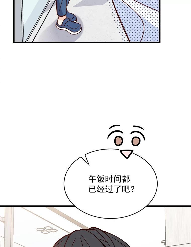 《急诊恋爱物语》91.她是最棒的 第90页