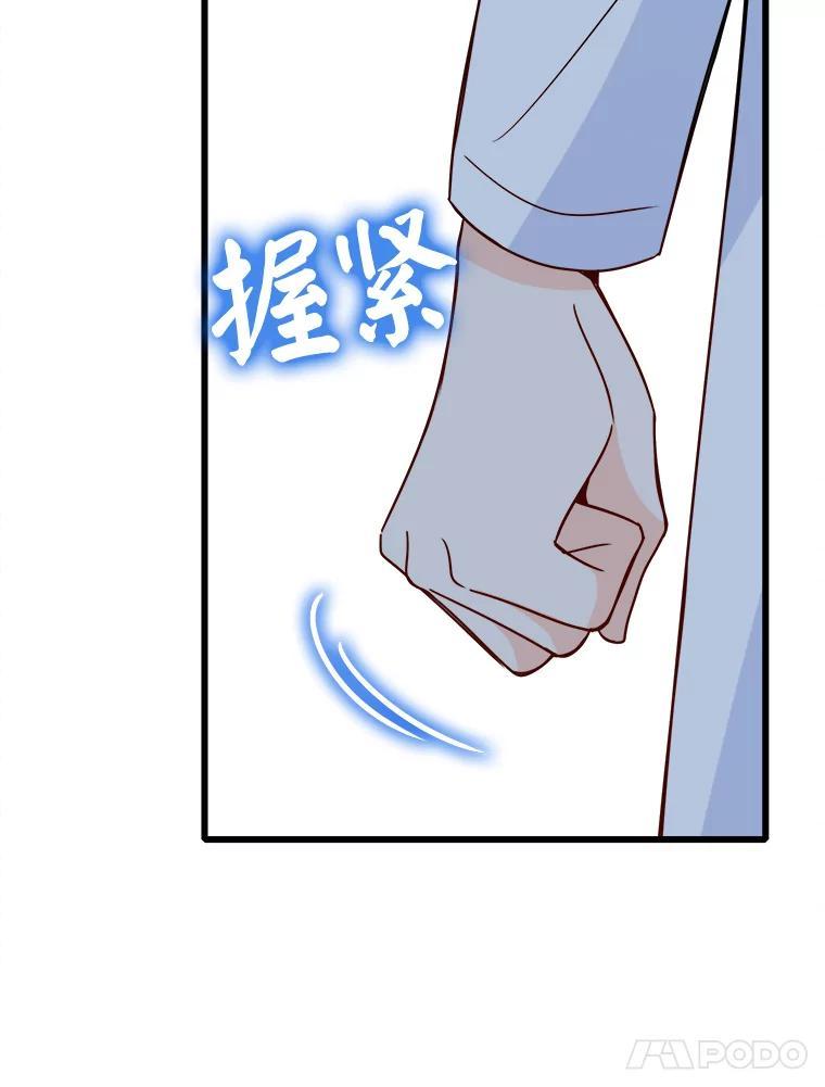 《急诊恋爱物语》91.她是最棒的 第79页
