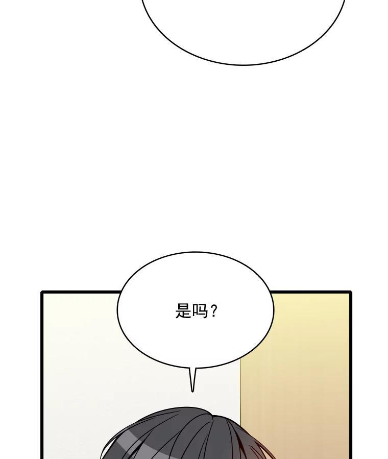 《急诊恋爱物语》91.她是最棒的 第6页