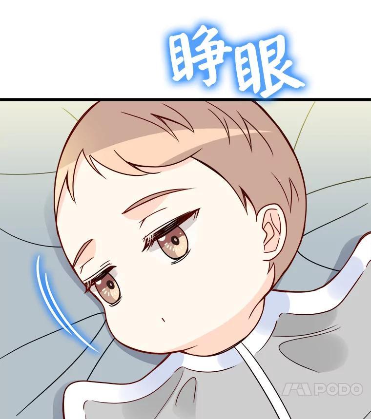 《急诊恋爱物语》91.她是最棒的 第11页