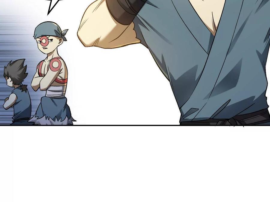 《仙王狩猎法则》刀法 第102页