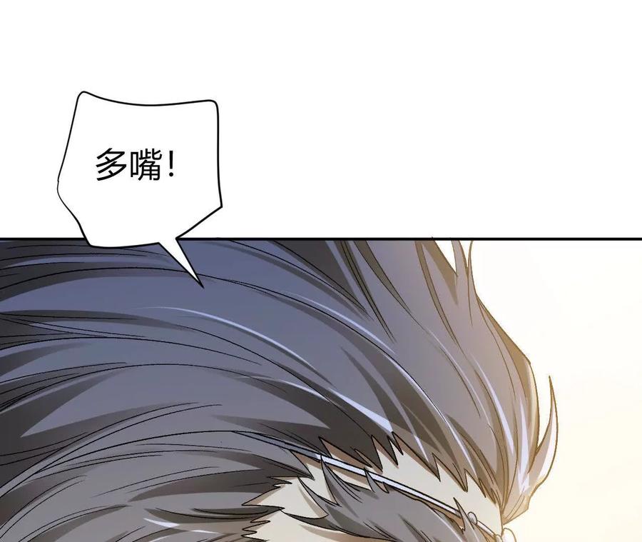 《仙王狩猎法则》刀法 第103页