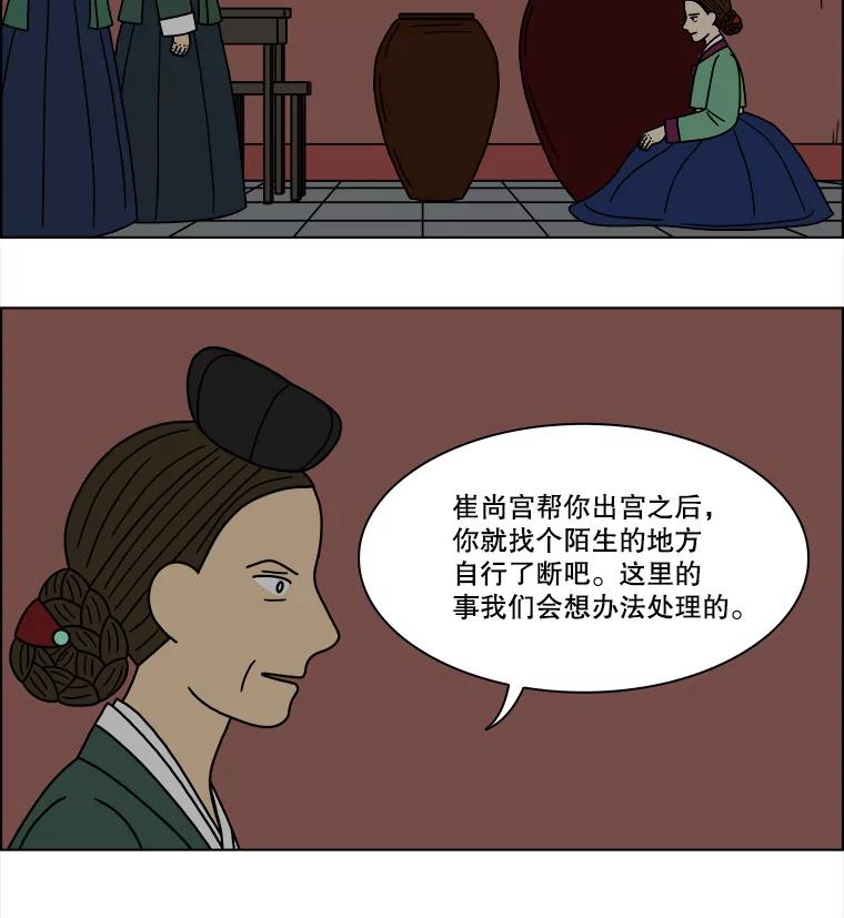 《双甲路边摊》187.油蜜果（17） 第35页