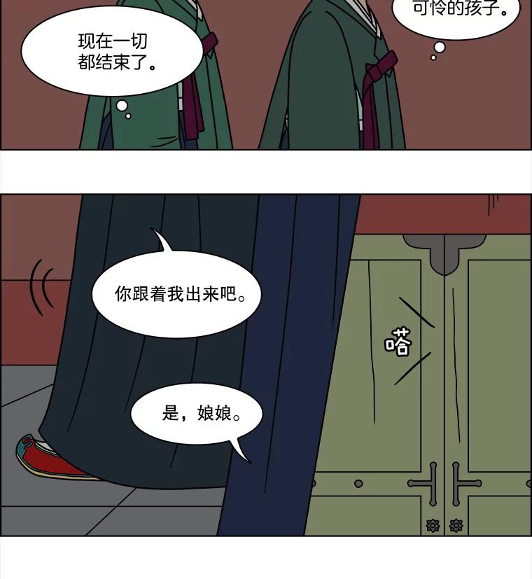 《双甲路边摊》187.油蜜果（17） 第39页