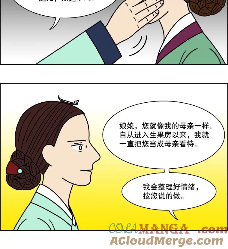 《双甲路边摊》187.油蜜果（17） 第31页